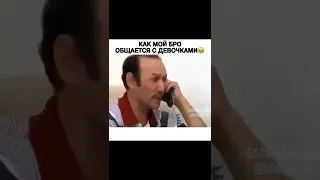 🔥как надо общаться с девушками?😂 #shorts