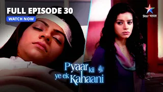 Pyaar Kii Ye Ek Kahaani || Maya Ka Miscarriage  || प्यार की ये एक कहानी || FULL EPISODE-30