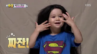 슈퍼맨이 돌아왔다 The Return of Superman - 월벤져스 x 준호 형사부일체!.20190303