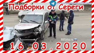 ДТП Подборка на видеорегистратор за 16 03 2020 Март 2020