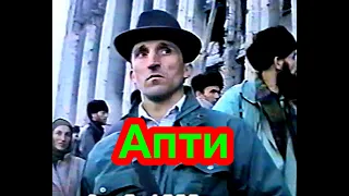 Грозный Памяти Габазова Апти 4 февраль 1996 год Фильм Саид-Селима