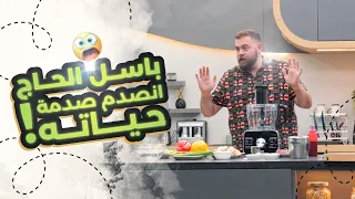 🍜مطبخ لورنس 2🍴 -  الحلقة 9 || صيني