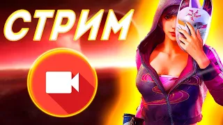 PUBG MOBILE | 100 ЛАЙКОВ - КАСТОМКИ | ЛОКАЛКИ С ПОДПИСЧИКАМИ