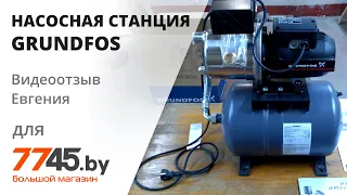 Насосная станция GRUNDFOS JP 4-47 PT-H Видеоотзыв (обзор) Евгения