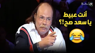 طلعت زكريا الله يرحمه بهدل سعد الصغير وطلعه مسرح وخلى الاستديو كله يضحك عليه🤣