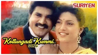 Deva Tamil Hits | Suriyan Tamil Movie Songs | Kottungadi Kummi Video Song | Sarathkumar | Roja