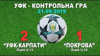 "УФК-Карпати" U-13 - "Покрова" U-14 - 2:1 (1:0, 1:1, 0:0). Гра