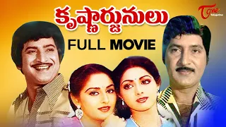 Krishnarjunulu Full Movie Telugu | Krishna, Sobhan Babu, Jayapradha, Sridevi | TeluguOne