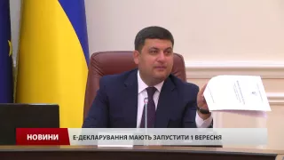 Гройсман назвав ганебною ситуацію з е-декларуванням