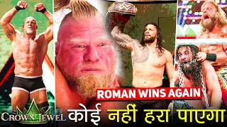 'Beast Ko Pel Diya😲' Roman Reigns DEFEATS Brock Lesnar! | WWE Crown Jewel 2021 Highlights