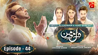 Dil-e-Momin Episode 44 | Faysal Quraishi - Madiha Imam - Momal Sheikh | @GeoKahani