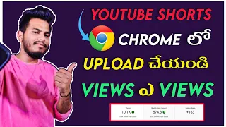 HOW TO UPLOAD SHORTS VIDEOS ON YOUTUBE IN TELUGU 2022 @GROWTHFORMULA