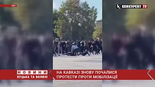 На Кавказі знову почалися протести проти “часткової мобілізації”