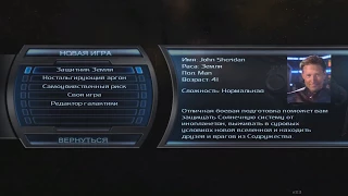 X3 Terran Conflict Как активировать карту галактики