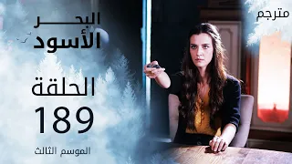 مسلسل البحر الأسود - الحلقة 189 | مترجم | الموسم الثالث