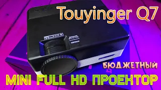 Новинка Touyinger Q7 mini Full HD Проектор 1080p Распаковка