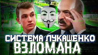 Лукашенко в шоке / Взломана система  видеокамер ИВС на Окрестино