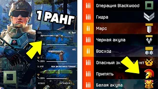 10 СОВЕТОВ ДЛЯ 10 СПЕЦОПЕРАЦИЙ WARFACE