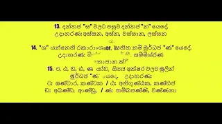 මහා වෙසක් 2023 සිංහල අක්ෂර වින්‍යාසය