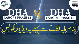 DHA Lahore Phase 10 VS DHA Lahore Phase 13 | Invest Wisely!