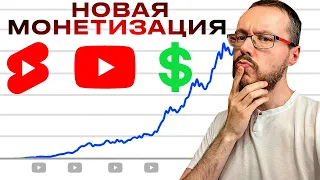 Новая Монетизация YouTube с 1 февраля 2023 г. YouTube начал банить ЭТОТ контент