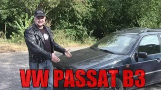Обзор (Тест драйв) Volkswagen Passat B3