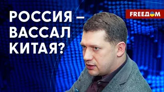 Китай хочет раздела РФ! Позиция Пекина касательно войны. Детали от эксперта