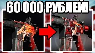 КАК Я СКРАФТИЛ M4A4 | ВОЙ IBUYPOWER ЗА 60 000 РУБЛЕЙ В КС ГО! САМЫЙ РЕДКИЙ СКИН В CS:GO