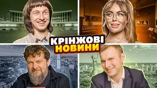 🇮🇱 ХАМАС на звʼязку з Прігожиним 🥊 Побиття у тернопільському ТЦК x Крінжові Підсумки Тижня #30