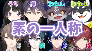 思わず素の一人称がポロッと出てしまうにじさんじライバーまとめ④【月ノ美兎/剣持刀也/でびでび・でびる/黒井しば/加賀美ハヤト/黛灰/レオス・ヴィンセント/ローレン・イロアス】