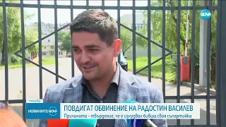 Прокуратурата повдигна обвинение на Радостин Василев - Новините на NOVA (5.06.2023)