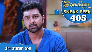 Ilakkiya Serial | EP 405 Sneak Peek | 1st Feb 2024 | Shambhavy | Nandan | Sushma Nair