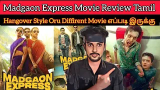 என்ன படம்டா சாமி | பார்த்தே தீர வேண்டிய Oru Thriller Movie Madgaon Express Review | CriticsMohan 🔥🤩