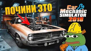 Car Mechanic Simulator 2018 (Обзор) - Стоит играть в 2022?