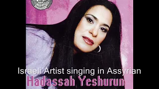 Jewish Singing in Assyrian - Hadassah Yeshurun הדסה ישורון
