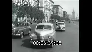 1955г. Москва. такси. Булычёв С.И.