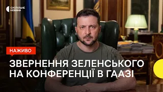 Конференція у Гаазі про злочини РФ: виступ Зеленського