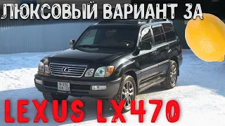 Машина которая переживет апокалипсис Lexus LX470