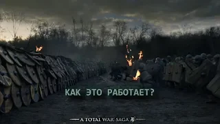 ВАЖНО ЗНАТЬ - гайд по Total War Saga: Thrones of Britannia