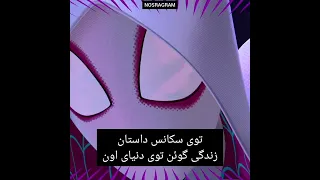 میدونستی توی فیلم مرد عنکبوتی به درون دنیای عنکبوتی