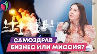 Как появился Самоздрав? Варвара Мишустина об отце-изобретателе, гигиене дыхания и бизнесе //16+