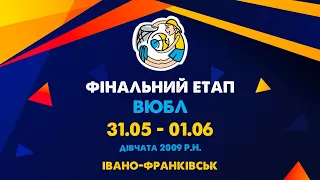 БК "ОДЮСШ" – БК "СДЮШОР м.Києва - ДЮСШ-3" 🏀 ВЮБЛ | 2009 Р.Н. | Дівчата