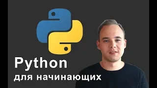 Python для начинающих. Урок 9: Словари (dict). Решение задач.