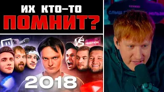 DK СМОТРИТ "Все конфликты блогеров 2018"