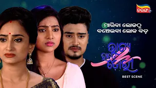 Bhagya Hate Dori | Best Scenes | New Mega Serial | Tarang Plus