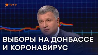 Эвакуация украинцев из Китая - Аваков рассказал все подробности | Свобода слова