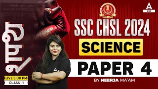 SSC CHSL 2024 | SSC CHSL Science Classes by Neeraj Mam | SSC CHSL Science Paper #4
