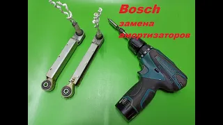 Замена амортизаторов стиральная машина Bosch / Без разбора бака