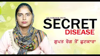 TESTIMONY:DELIVERANCE FROM SECRET DISEASE