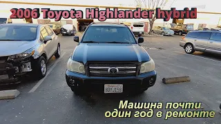 2006 Toyota Highlander гибрид не заводится пропуски воспламенения